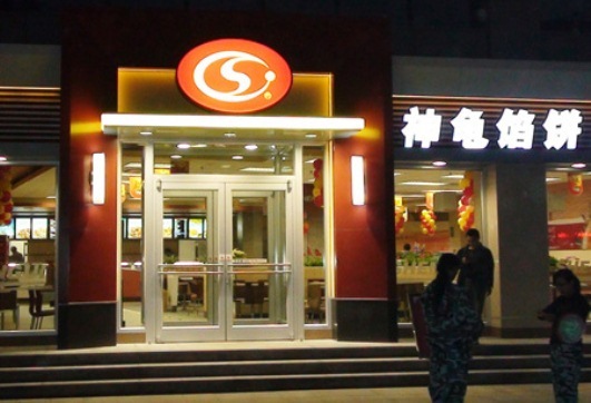 神龟馅饼(古陌路店)