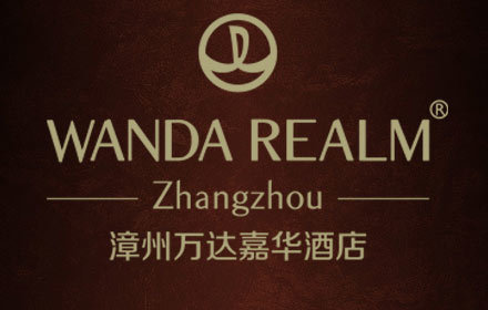 漳州万达嘉华酒店·美食汇全日餐厅