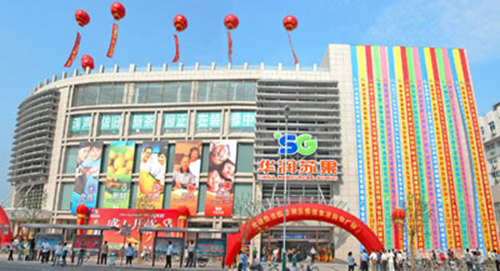 苏果超市(高邮北海店)