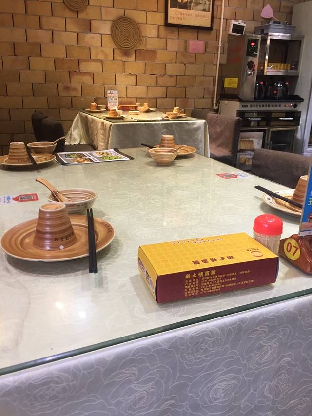 豫见湘土情(淮河东路店)