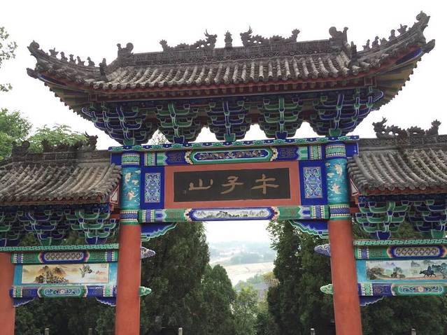 午子山风景名胜区