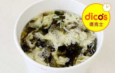 德克士(众联店)