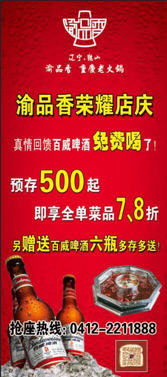 渝品香重庆老火锅(青年街店)