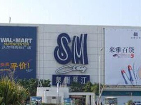 沃尔玛购物广场(成都成华SM广场店)旅游景点图片