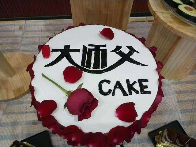 大师父蛋糕名店(会盟路店)