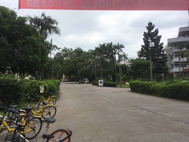 福州大学至诚学院