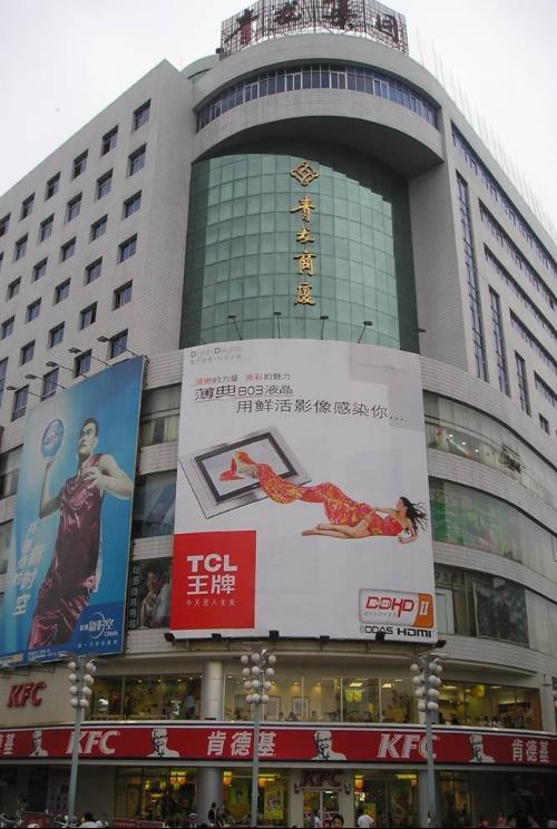 青龙商厦(中山路店)