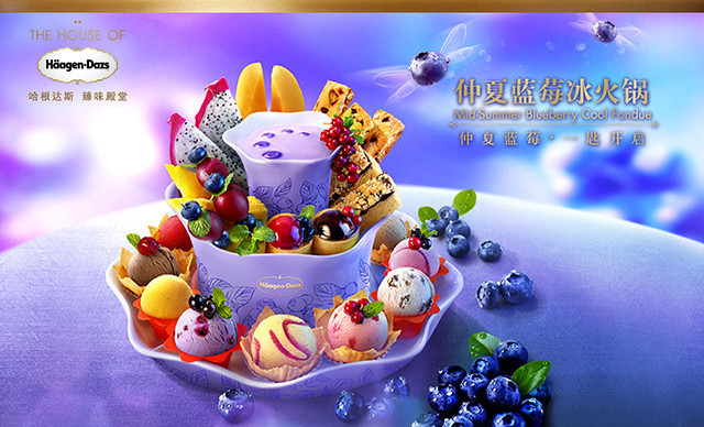 哈根达斯(济南万达店)