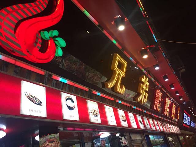 兄弟爬爬虾(六堰老店)