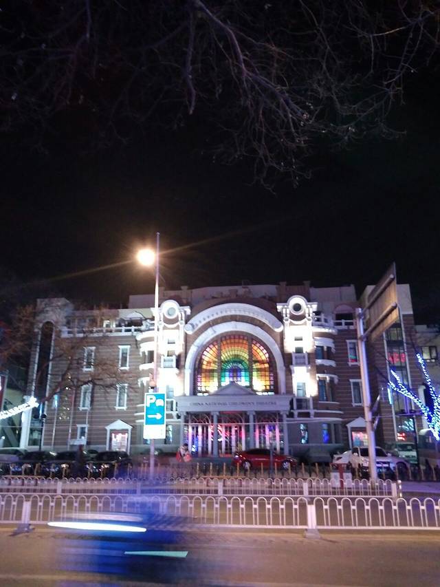 中国儿童艺术剧院