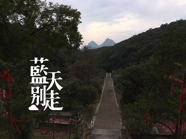 福山旅游风景区