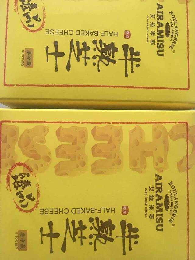 艾拉米苏(江北十二中店)