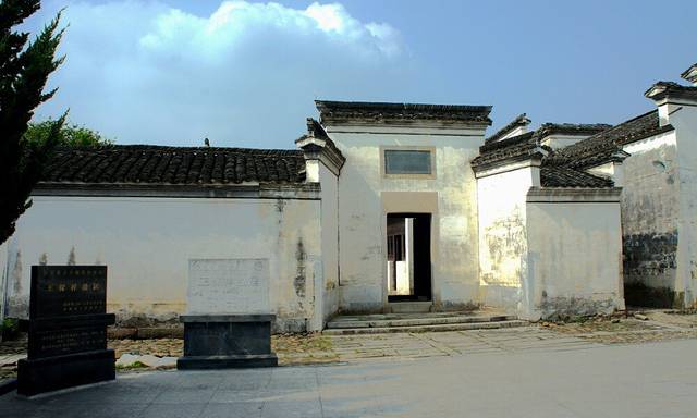 王稼祥故居纪念馆