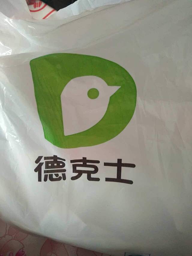 德克士(栖霞旭日餐厅店)