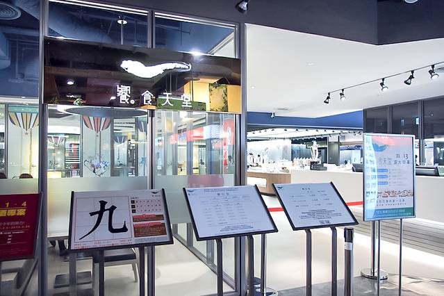 飨食天堂(高雄三多店)