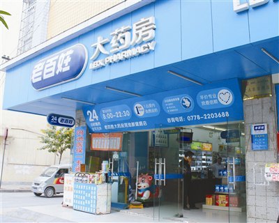 老百姓大药房(西安小寨东路店)