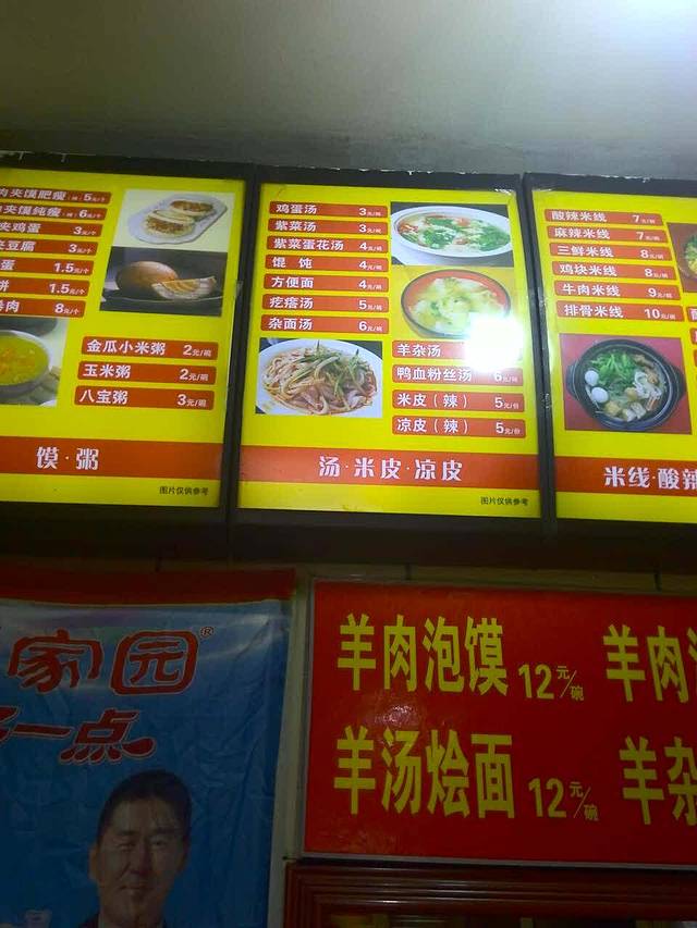 闻香临腊汁肉夹馍(中山路店)