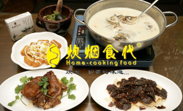 炊烟时代(友谊店)