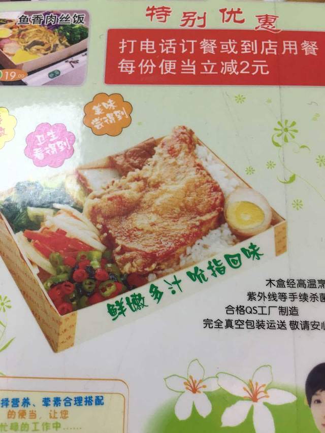 东池便当(太仓武陵店)