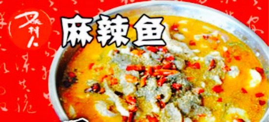 姚树人大鱼海塘(商业街店)