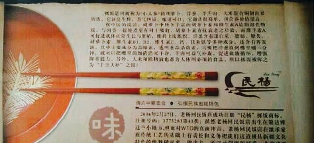 民杨抓饭(金坤店)