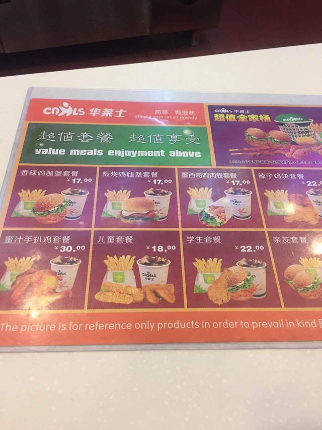 华莱士·全鸡汉堡(白浪店)