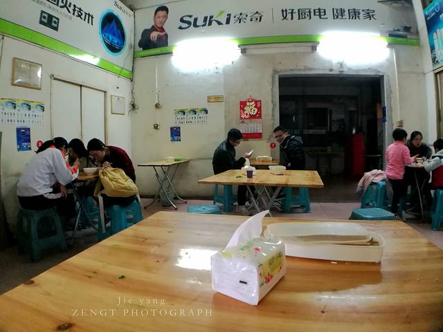 阿喜面店(进贤商业步行街店)