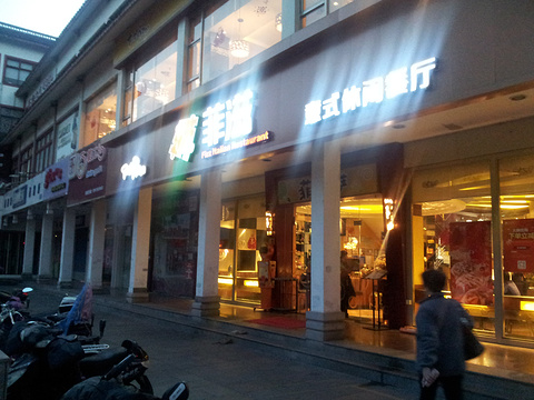 菲滋意式餐厅(人民路店)旅游景点图片