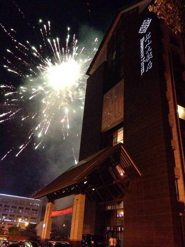 北山饭店自助餐