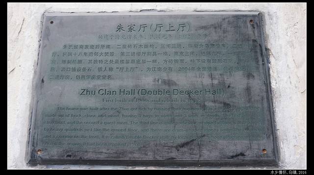 朱家厅(厅上厅)