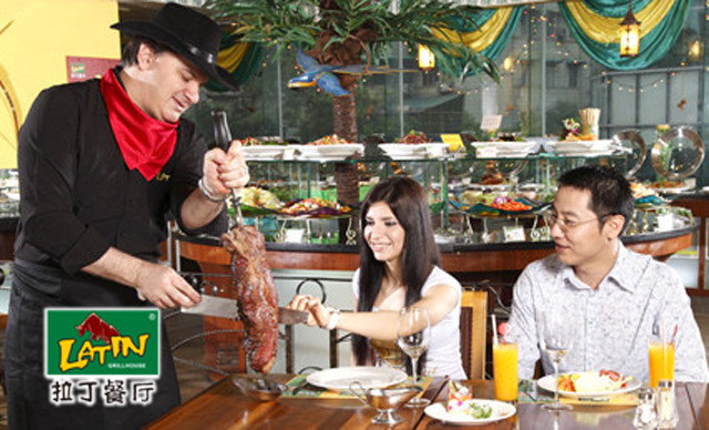 拉丁餐厅·巴西烤肉自助餐(地王广场店)