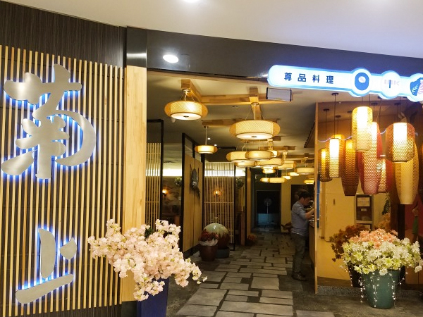 菊上料理(天鹅湖银泰店)