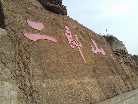 二郎山简谱_歌唱二郎山简谱(2)