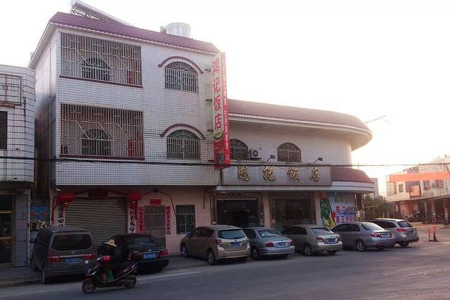 鸿记饭店(008乡道店)