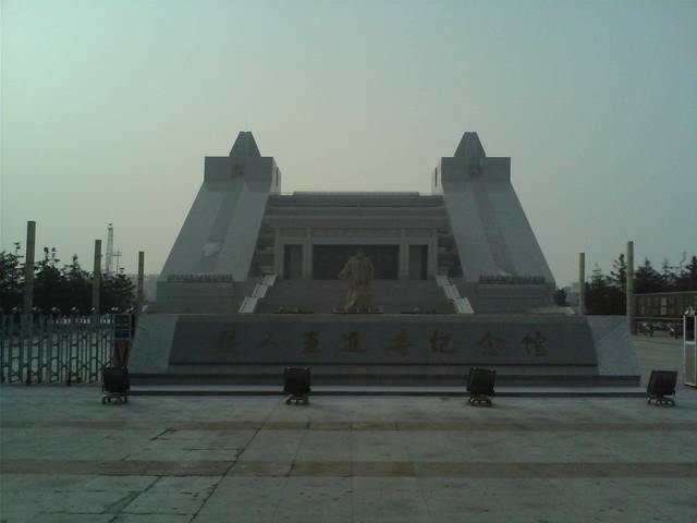 铁人王进喜纪念馆