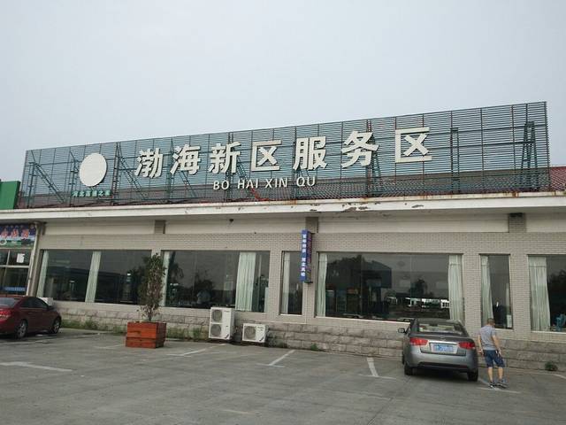 渤海新区服务区-餐厅