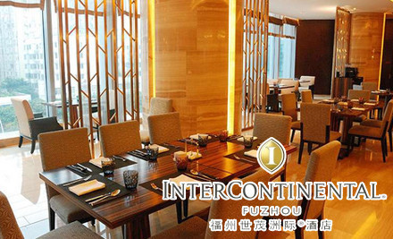 福州世茂洲际酒店·绽放全日制餐厅