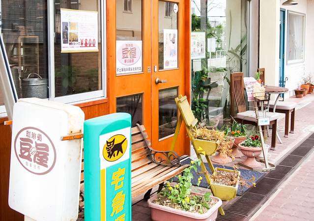 Coffee Beans Yumeji Kobo