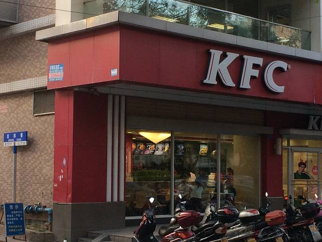 肯德基(博罗餐店)