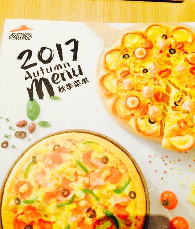 必胜客(津塘店)