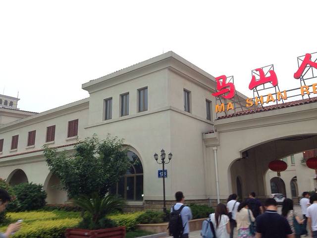 馬山人家湖鲜館