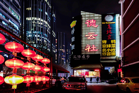 德云社(三里屯剧场)