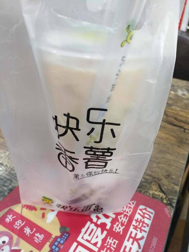 快乐番薯(大润发店)