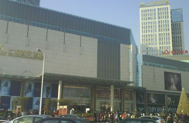 茂业仁和春天百货(光华店)