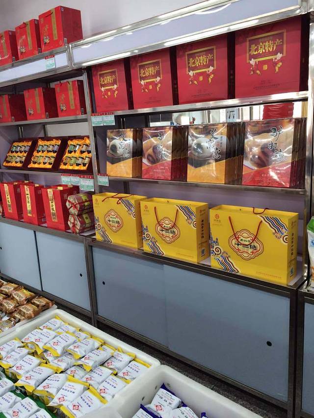 北京稻香村(康营店)