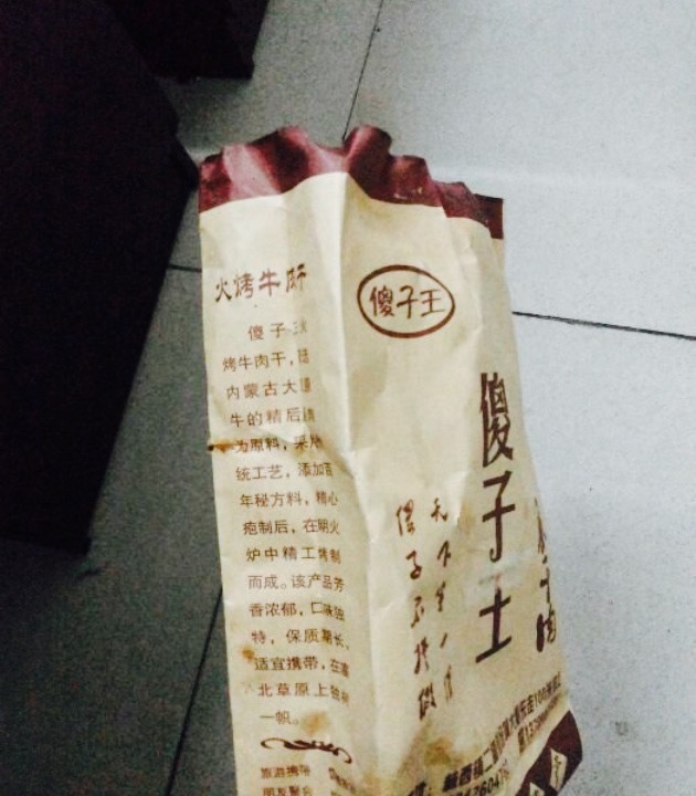 海芝傻子王牛肉干