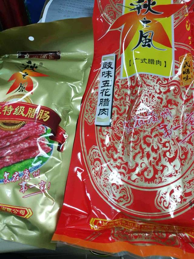 广州酒家集团利口福食品有限公司