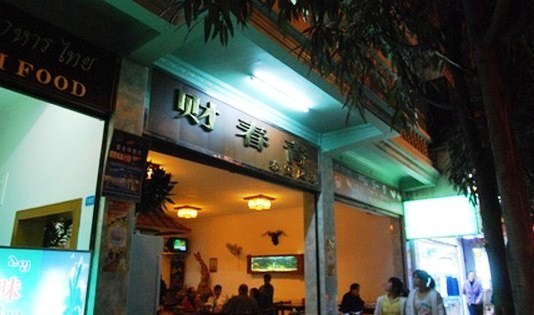 THAIFOOD财春青(曼听路店)