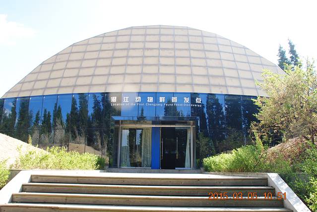帽天山风景区-澄江动物化石群