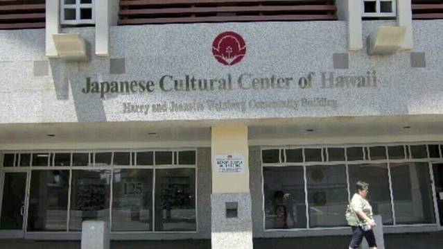 夏威夷日本文化中心